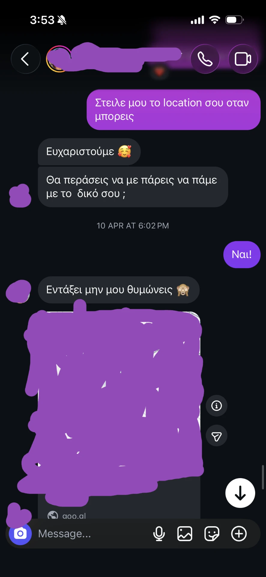 Πραγματική συνομιλία 6