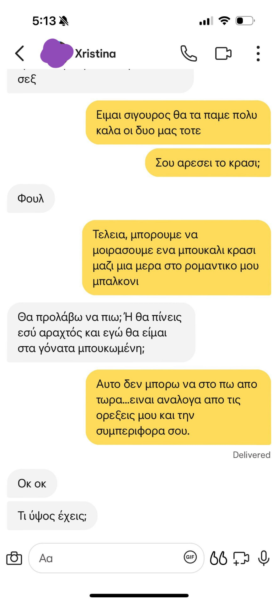 Πραγματική συνομιλία 2